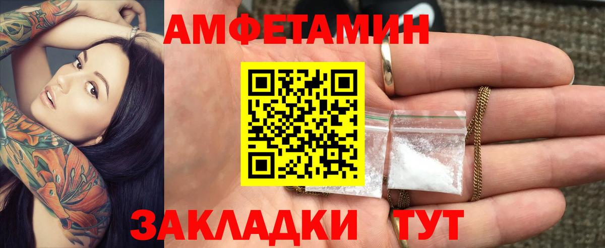 Вышний Волочёк  Amphetamine 98%  АМФЕТАМИН  Вход с VPN 