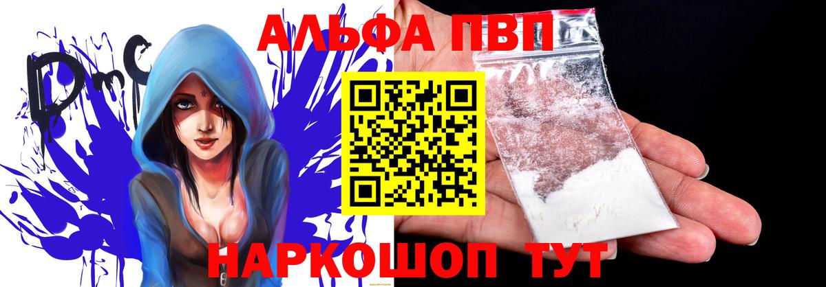 Alfa_PVP  Вход с VPN  Вышний Волочёк  Alfa_PVP крисы CK 