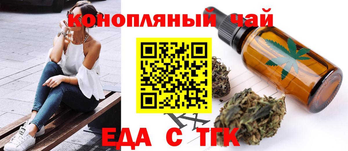 Canna-Cookies конопля Вышний Волочёк