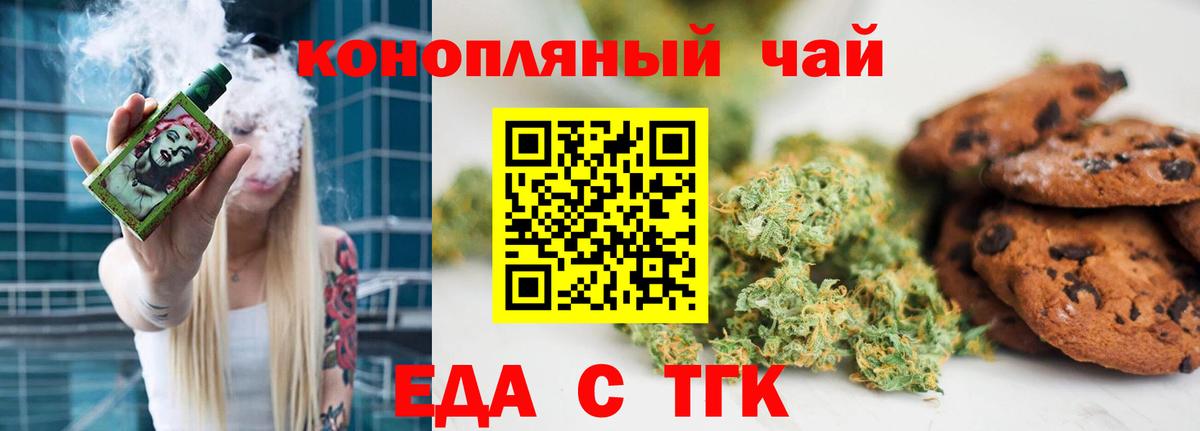 Canna-Cookies конопля  Вход с VPN  Вышний Волочёк 