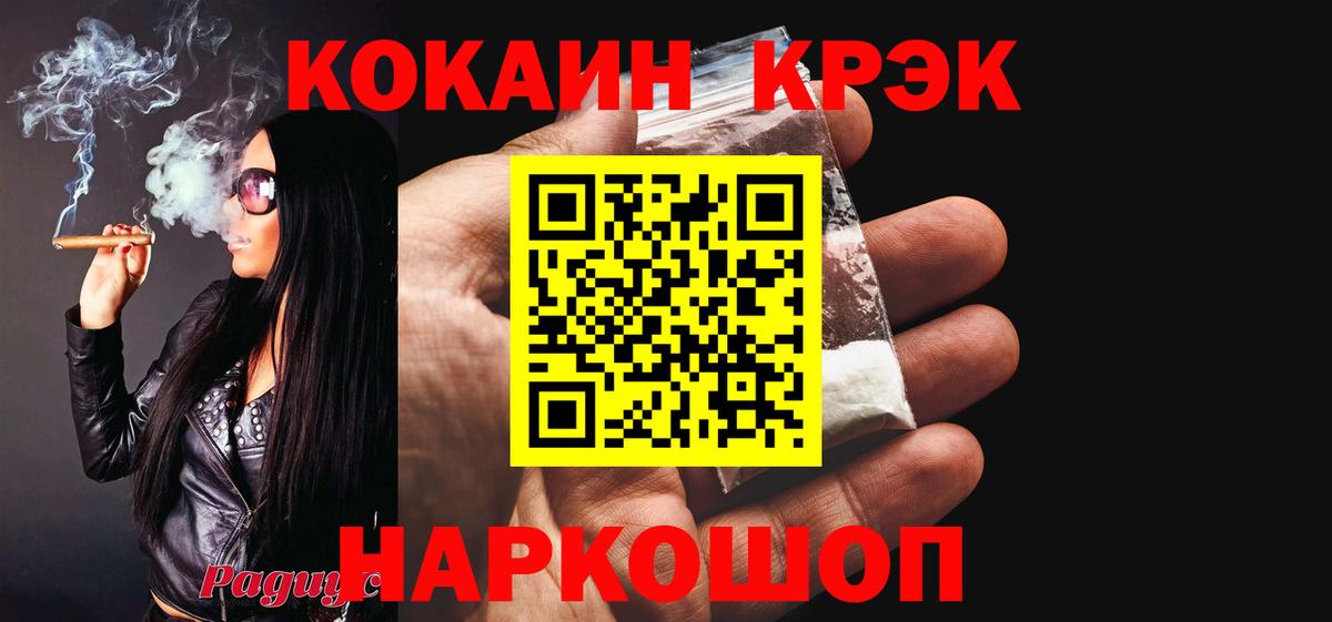 COCAIN 97% Вышний Волочёк