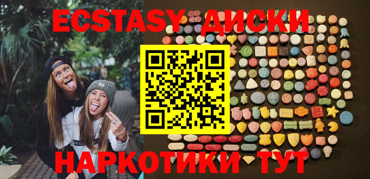 площадка наркотические препараты  Вход с VPN  ЭКСТАЗИ Дубай  Экстази  Вышний Волочёк  Экстази круглые 