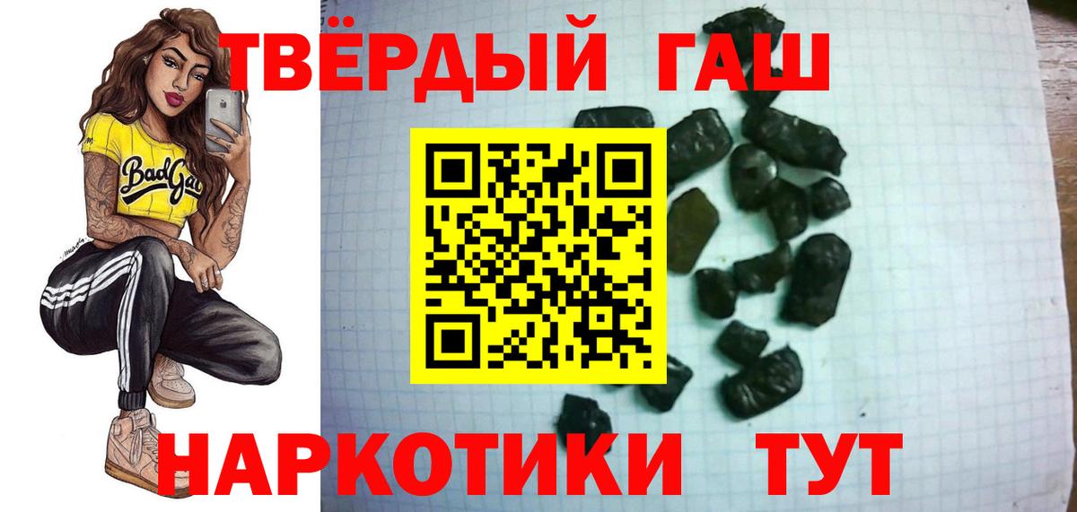 Вышний Волочёк  Гашиш  ГАШ Изолятор  Вход с VPN  Гашиш Cannabis 