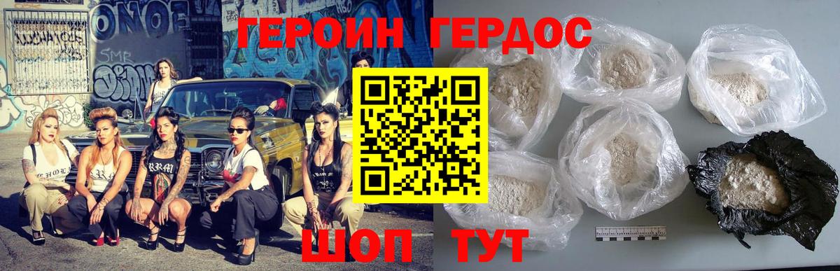 Вышний Волочёк  Героин гречка  Вход с VPN 