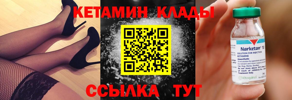 Вышний Волочёк  КЕТАМИН ketamine  MEGA зеркало  Вход с VPN 