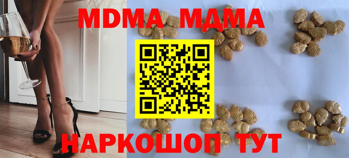 MDMA crystal Вышний Волочёк