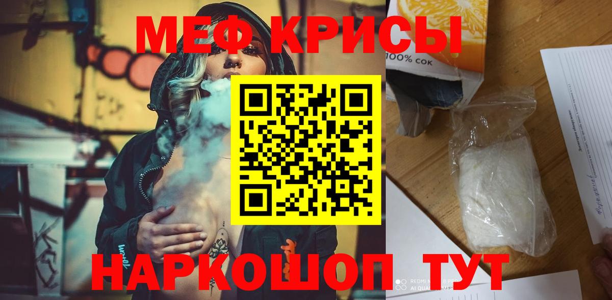 МЕФ мука Вышний Волочёк