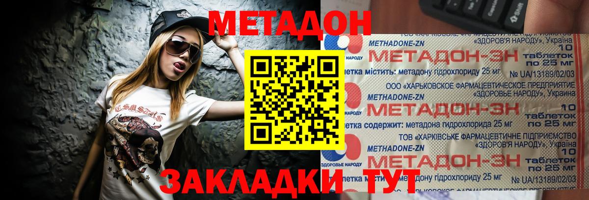 МЕТАДОН белоснежный  Вход с VPN  hydra рабочий сайт  МЕТАДОН мёд  Вышний Волочёк 