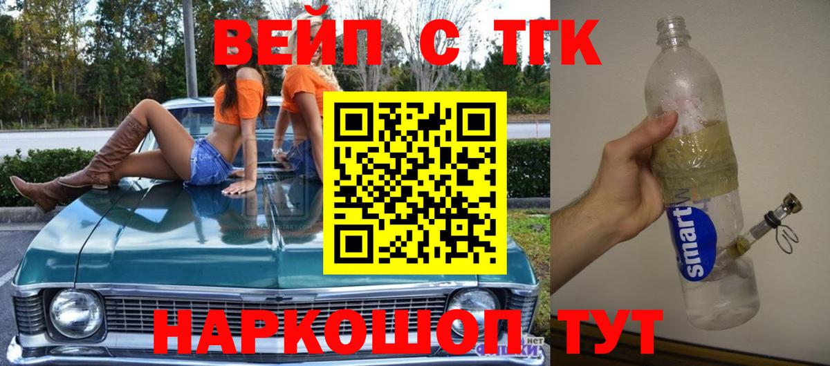 Вышний Волочёк  Дистиллят ТГК THC oil  Вход с VPN  Дистиллят ТГК THC oil 