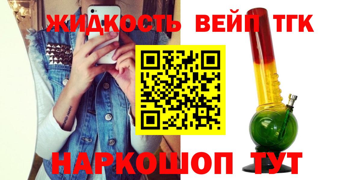 Дистиллят ТГК THC oil Вышний Волочёк