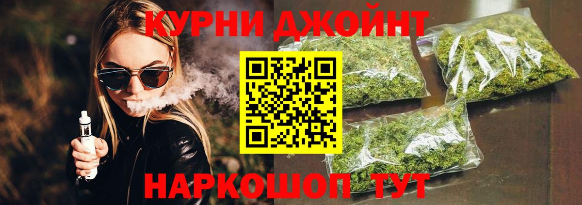 Бошки Шишки сатива  МАРИХУАНА THC 21%  Конопля гибрид  Вышний Волочёк  Канабис сатива  Вход с VPN 